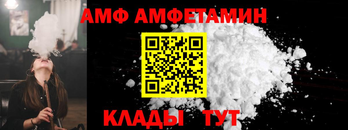 АМФЕТАМИН VHQ Лесозаводск