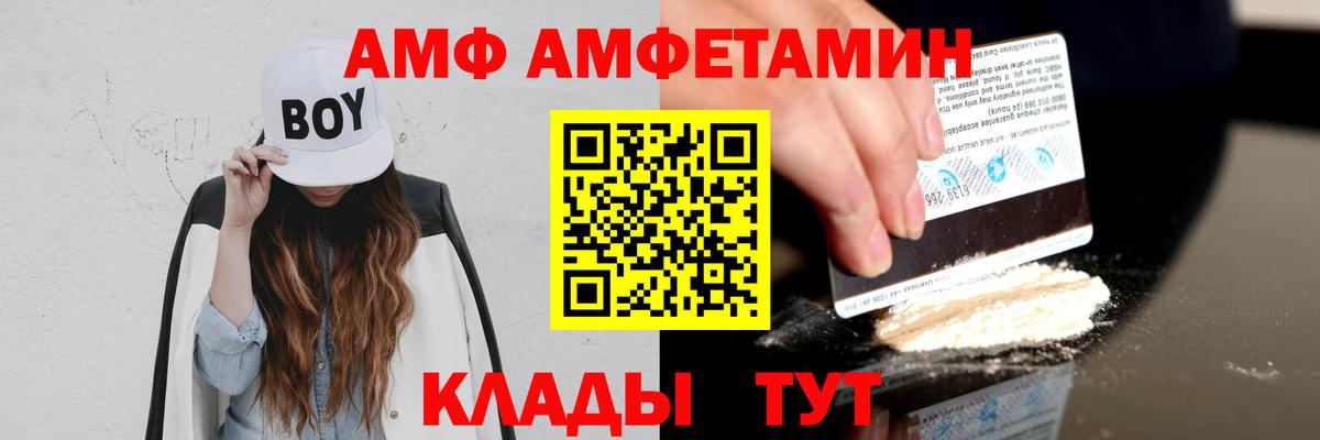 Amphetamine Premium  Амфетамин  Лесозаводск  Вход с VPN  Амфетамин 