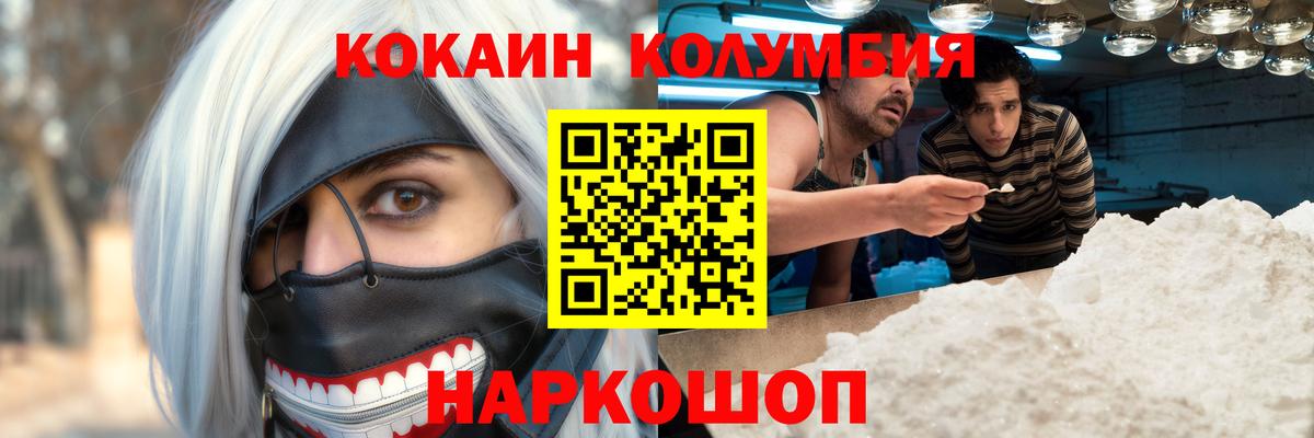 Лесозаводск  COCAIN Боливия  Вход с VPN  КОКАИН Эквадор 