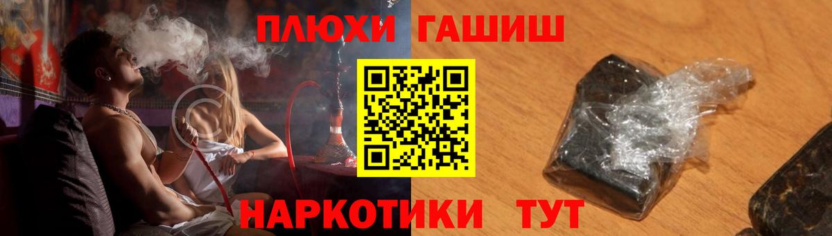 Гашиш hashish Лесозаводск