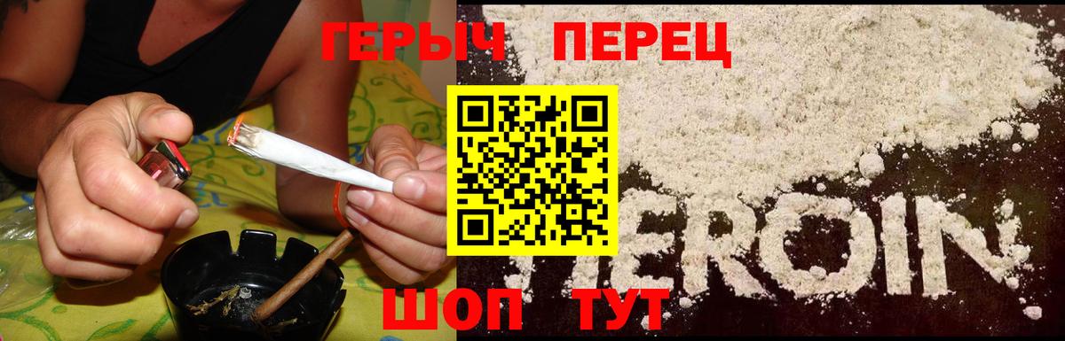 ГЕРОИН Афган Лесозаводск