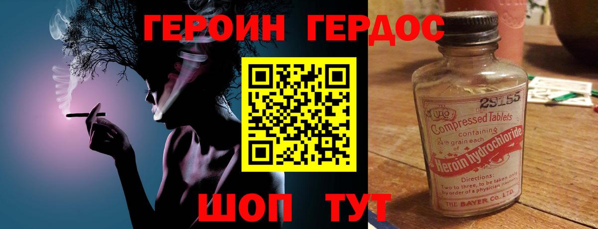 ГЕРОИН Heroin  Вход с VPN  Лесозаводск 