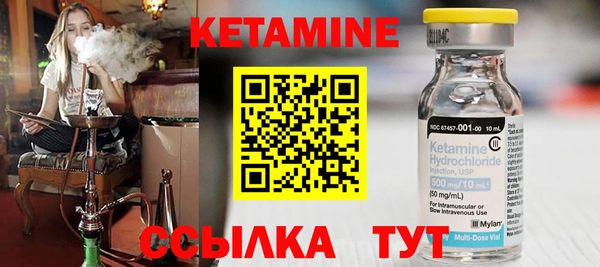 Лесозаводск  КЕТАМИН ketamine  блэк спрут сайт  Вход с VPN 