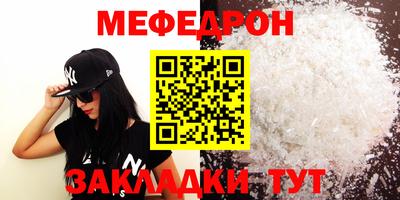 меф Бугуруслан