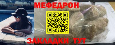 меф Бугуруслан