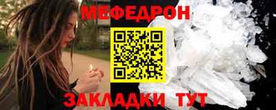 меф Бугуруслан
