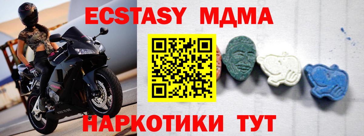 МДМА кристаллы Лесозаводск