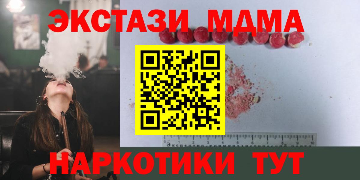 MDMA  МДМА Molly  Лесозаводск  Вход с VPN  МДМА молли 