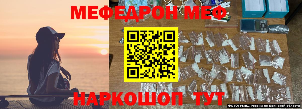 Меф мяу мяу мука Лесозаводск