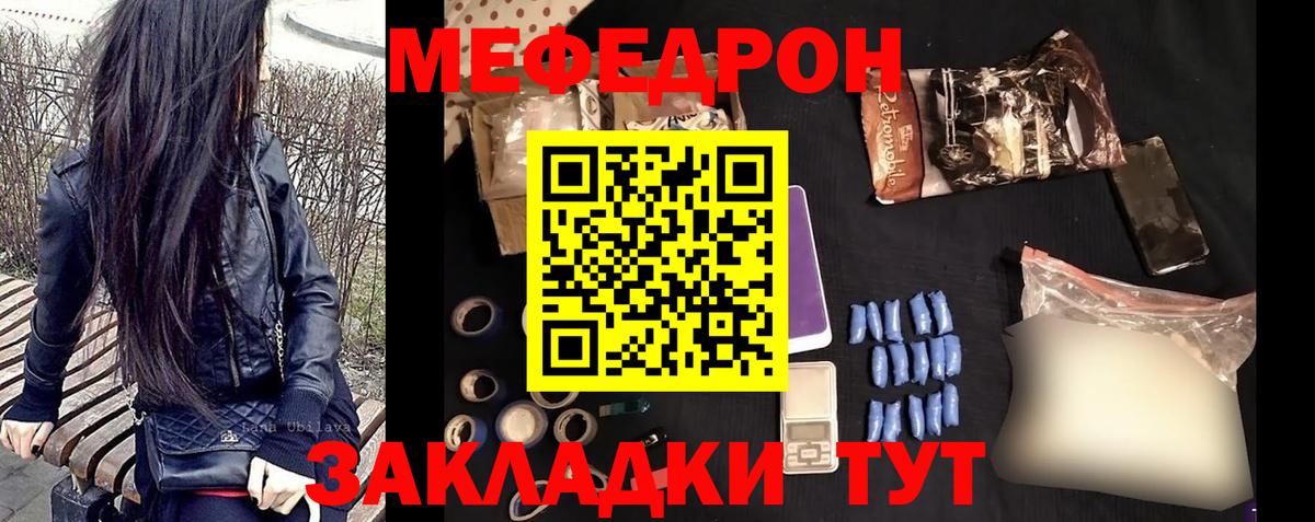 МЕФ VHQ  Вход с VPN  МЕФ mephedrone  МЯУ-МЯУ  Лесозаводск 