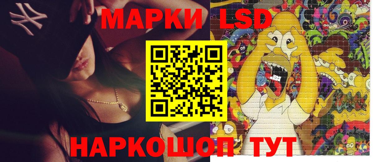Марки 25I-NBOMe 1,5мг  Марки 25I-NBOMe 1,5мг  Вход с VPN  Лесозаводск 
