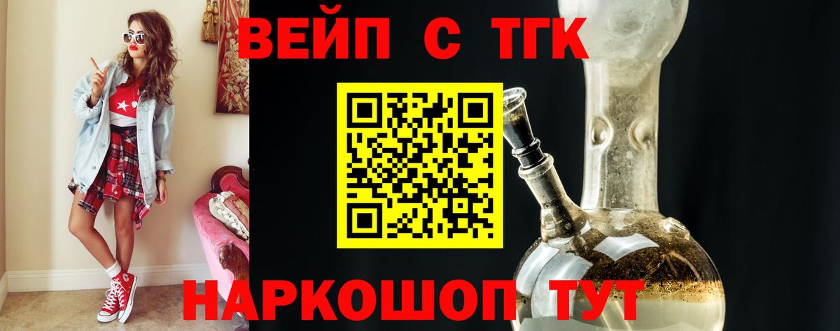 Дистиллят ТГК жижа Лесозаводск