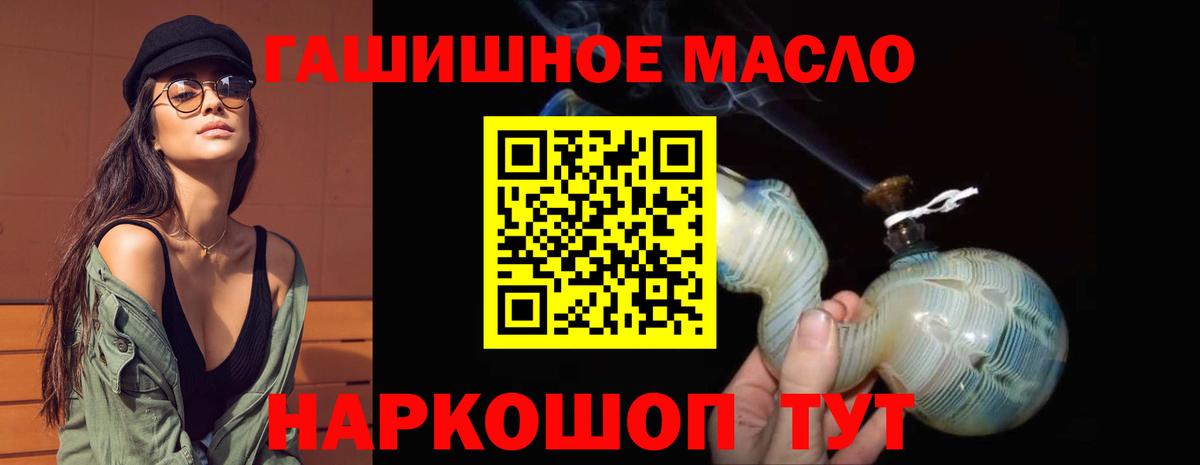 Лесозаводск  Дистиллят ТГК гашишное масло  Дистиллят ТГК вейп  Вход с VPN 